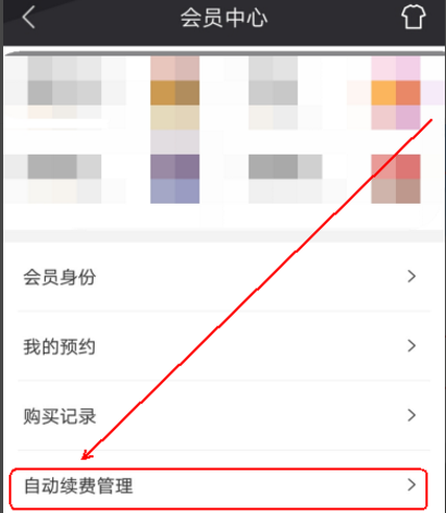 在優(yōu)酷里怎么將連續(xù)包月取消?取消連續(xù)包月的方法說明