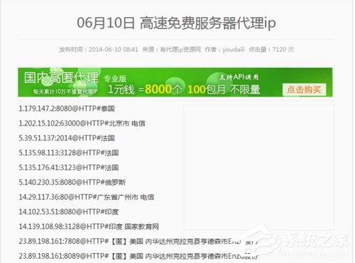 Win7系統(tǒng)如何使用代理服務(wù)器上網(wǎng)？Win7系統(tǒng)設(shè)置代理服務(wù)器的方法
