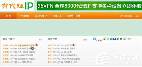 Win7系統(tǒng)如何使用代理服務(wù)器上網(wǎng)？Win7系統(tǒng)設(shè)置代理服務(wù)器的方法