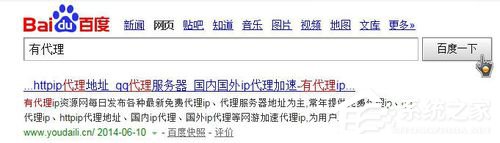 Win7系統(tǒng)如何使用代理服務(wù)器上網(wǎng)？Win7系統(tǒng)設(shè)置代理服務(wù)器的方法