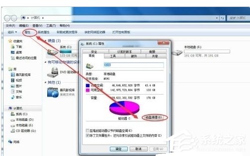 Win7筆記本反應慢怎么辦?