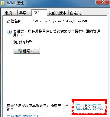 如何解決Win7寬帶連接錯誤651的問題?
