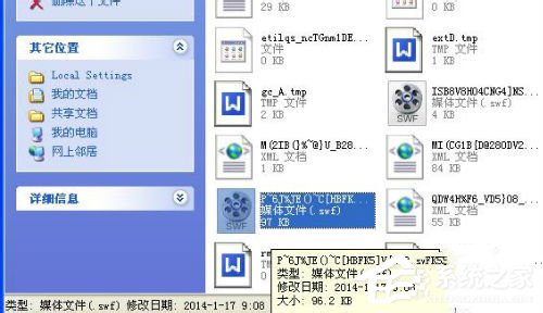 WinXP系統tmp文件用什么打開?打開tmp文件的方法和步驟