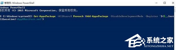 Win10怎樣恢復已刪除的默認應用?