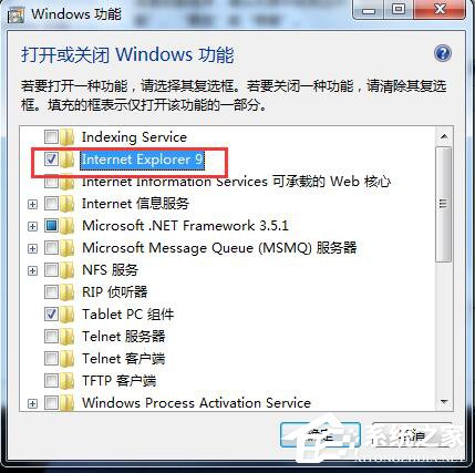 Win7如何卸載IE9?卸載IE9的詳細步驟
