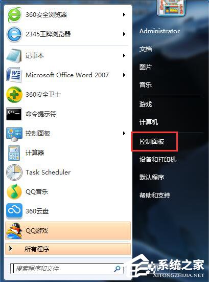 Win7如何卸載IE9?卸載IE9的詳細步驟