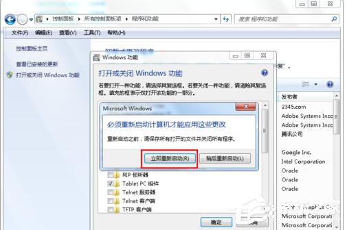 Win7如何卸載IE9?卸載IE9的詳細步驟