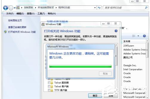Win7如何卸載IE9?卸載IE9的詳細步驟