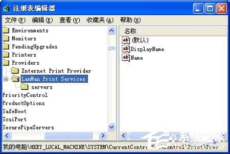 WinXP系統(tǒng)Print spooler自動關閉如何解決?