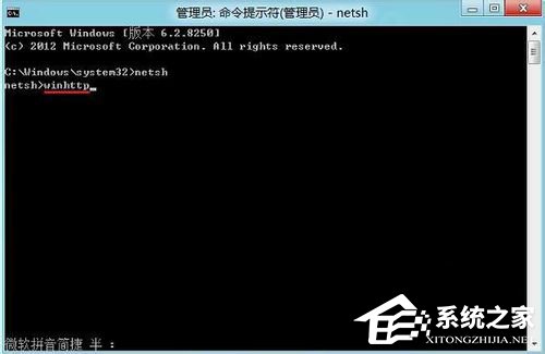 Win8無法連接到應用商店怎么辦?