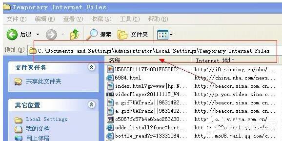 WinXP電腦臨時文件在哪里?