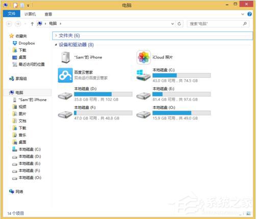 Win8如何隱藏盤符?隱藏盤符的方法