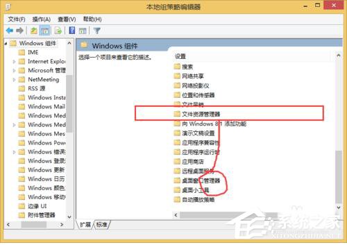 Win8如何隱藏盤符?隱藏盤符的方法