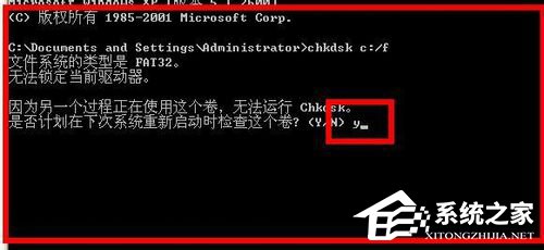 WinXP系統如何運行Chkdsk命令?運行Chkdsk命令的方法