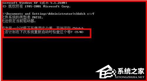 WinXP系統如何運行Chkdsk命令?運行Chkdsk命令的方法