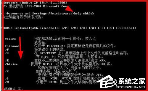 WinXP系統如何運行Chkdsk命令?運行Chkdsk命令的方法