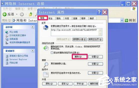 WinXP瀏覽器不能打開網頁怎么辦？