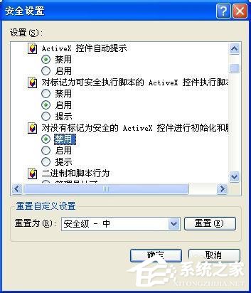 WinXP玩LOL登陸時(shí)出現(xiàn)Null錯(cuò)誤的解決方法