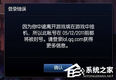 WinXP玩LOL登陸時(shí)出現(xiàn)Null錯(cuò)誤的解決方法