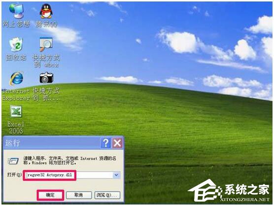 WinXP瀏覽器不能打開網頁怎么辦？