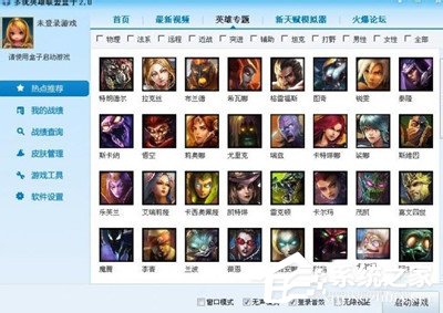 WinXP玩LOL登陸時(shí)出現(xiàn)Null錯(cuò)誤的解決方法