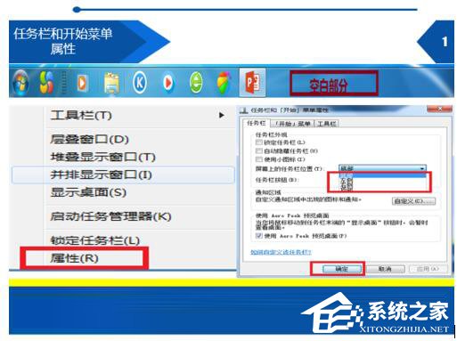 如何解決Win7開始菜單在右邊的問題？