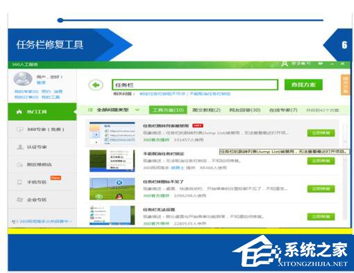 如何解決Win7開始菜單在右邊的問題？
