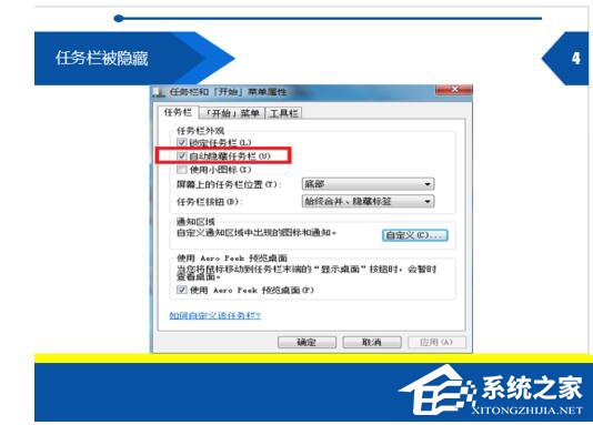 如何解決Win7開始菜單在右邊的問題？