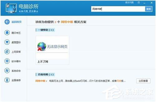 WinXP電腦網(wǎng)絡不穩(wěn)定怎么辦?