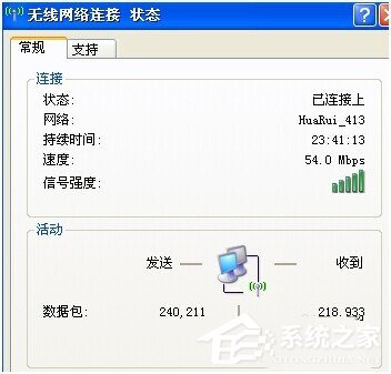 WinXP電腦網(wǎng)絡不穩(wěn)定怎么辦?