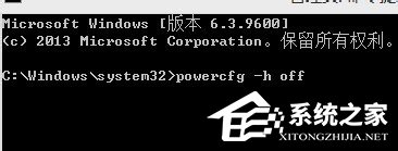 Win8.1系統中的Hiberfil.sys是什么文件?刪除Hiberfil.sys文件的方法