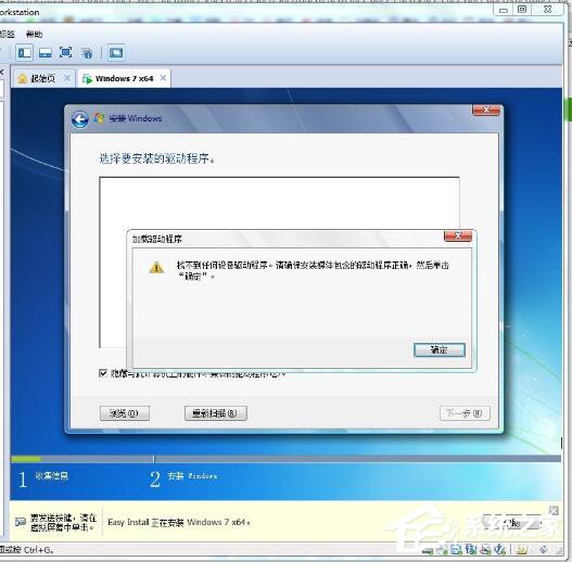 Win7找不到硬盤驅(qū)動(dòng)器如何解決?