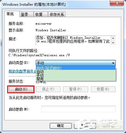 如何解決Win7無法訪問Windows安裝服務(wù)的問題？