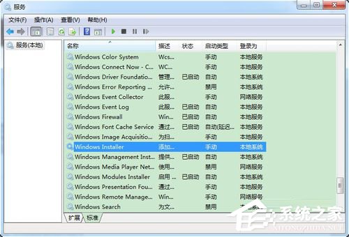 如何解決Win7無法訪問Windows安裝服務(wù)的問題？