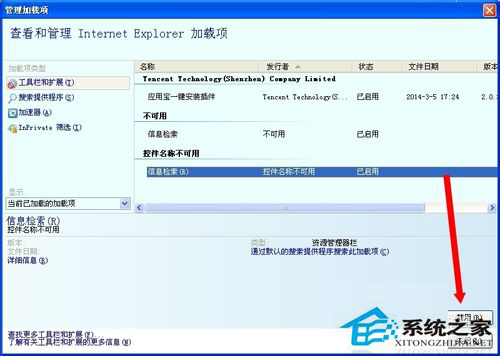 WinXP網(wǎng)頁提示Sysfader iexplore.exe應(yīng)用程序錯誤的解決方法