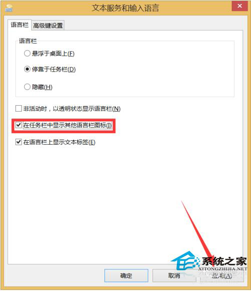 Win10電腦輸入法圖標不見了怎么辦？