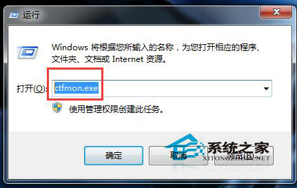 Win10電腦輸入法圖標不見了怎么辦？