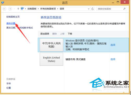 Win10電腦輸入法圖標不見了怎么辦？