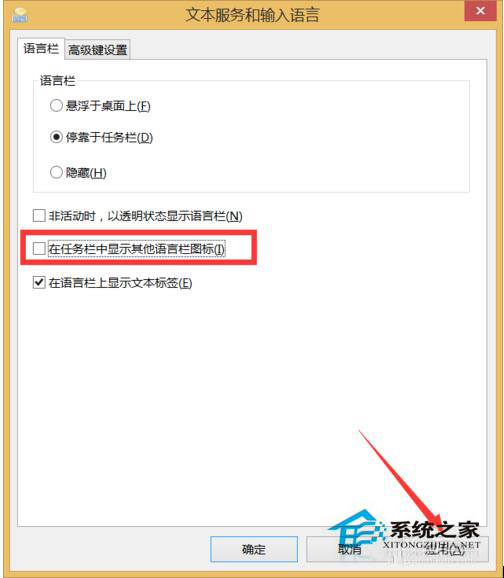 Win10電腦輸入法圖標不見了怎么辦？