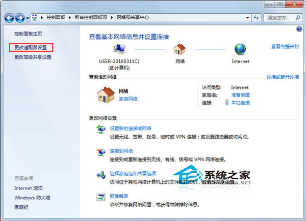 Win7如何查看電腦有沒有無線網卡？查看一體機/臺式機有沒有無線網卡的方法
