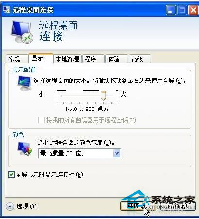 如何遠(yuǎn)程控制別人電腦？WinXP電腦怎樣遠(yuǎn)程控制別人電腦？