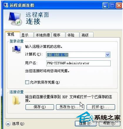 如何遠(yuǎn)程控制別人電腦？WinXP電腦怎樣遠(yuǎn)程控制別人電腦？