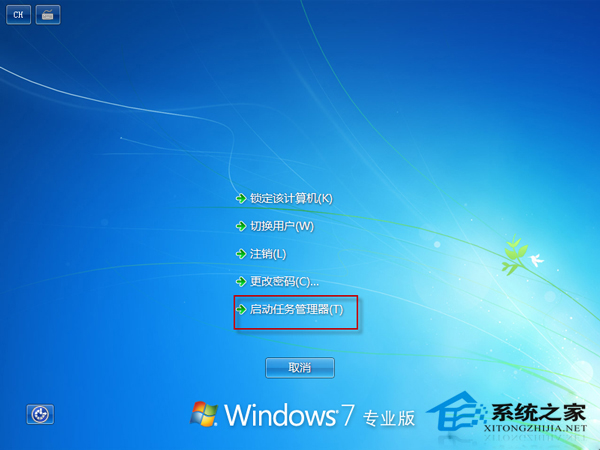 Win7如何打開進(jìn)程管理器？Win7打開任務(wù)管理器的方法