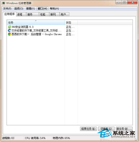 Win7如何打開進(jìn)程管理器？Win7打開任務(wù)管理器的方法