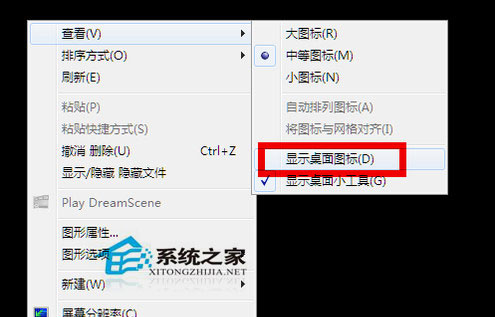電腦開(kāi)機(jī)后不顯示桌面怎么辦？Win7系統(tǒng)開(kāi)機(jī)后不顯示桌面解決方法