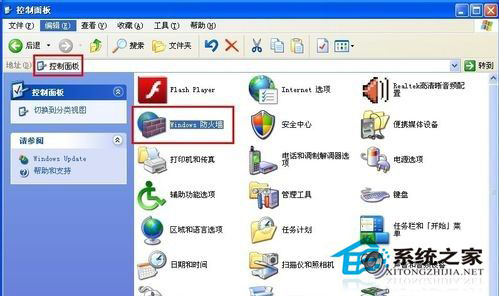 電腦防火墻在哪里設置？WinXP系統(tǒng)防火墻的設置方法