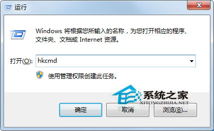 Win7系統hkcmd.exe進程是什么？關閉hkcmd.exe對系統有影響嗎？