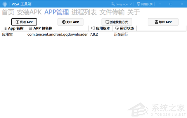 無需命令行！教你傻瓜式在Win11上安裝安卓應用