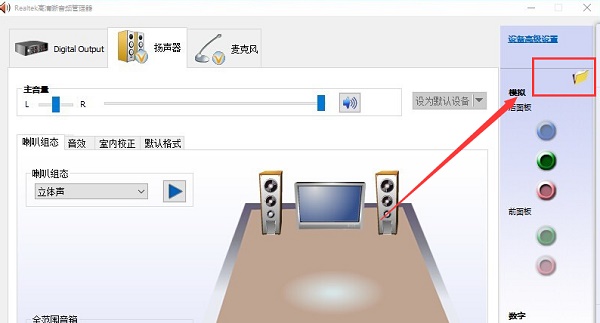 Win10 realtek老是彈出來怎么辦？Win10 realtek自動彈出解決方法