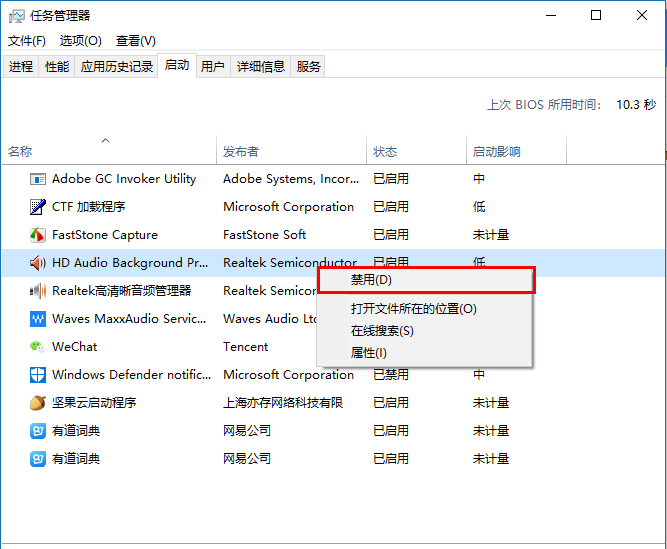 Win10系統怎么添加或禁用開機自啟動項？